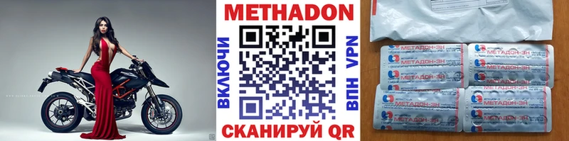 МЕТАДОН белоснежный  Афипский 