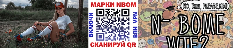 Марки 25I-NBOMe 1500мкг  Афипский 